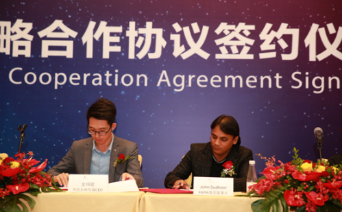RAMA Group and UING Media held a strategic cooperation signing conference